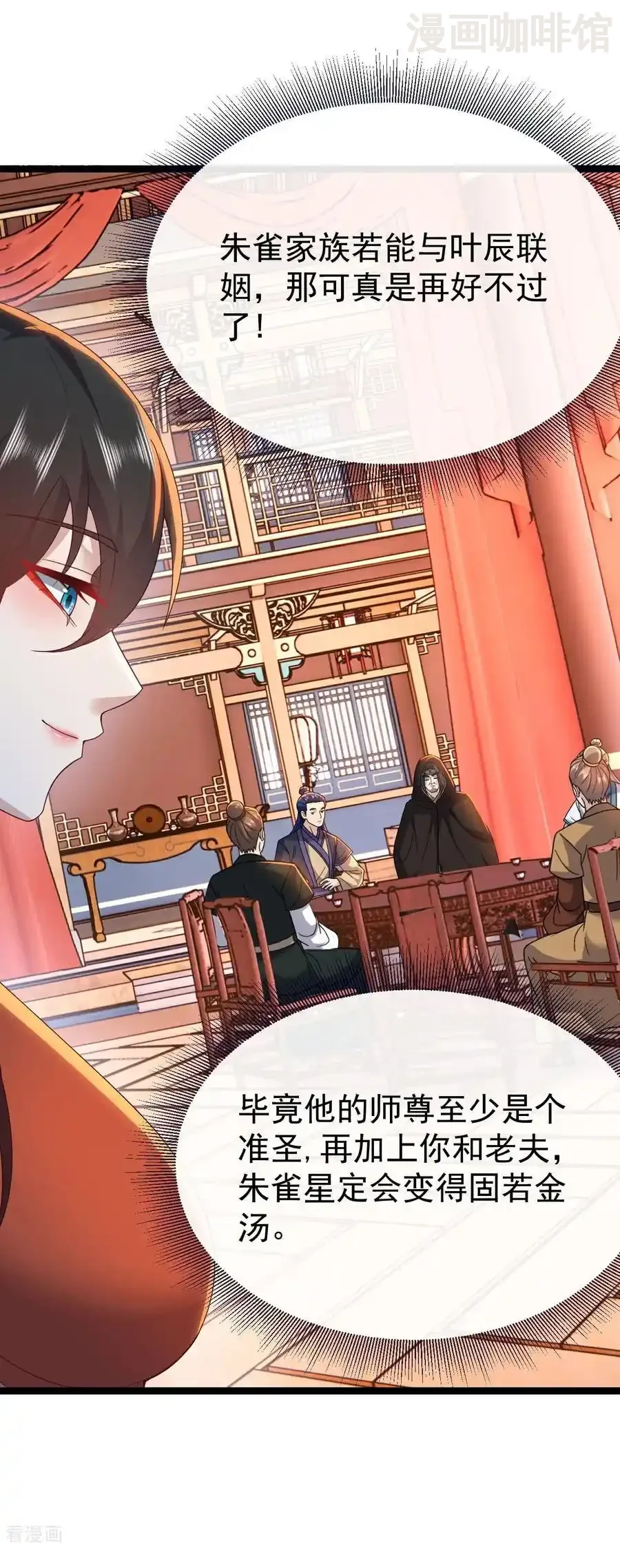 仙武帝尊 第782话 兽火化真火 下拉式漫画 - 漫画咖啡馆 免费阅读 - Page 48