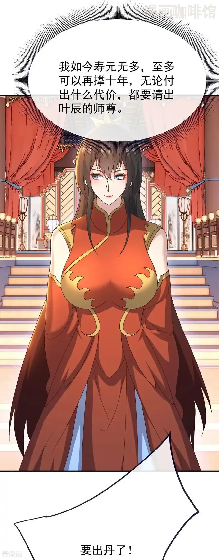 仙武帝尊 第782话 兽火化真火 下拉式漫画 - 漫画咖啡馆 免费阅读 - Page 51