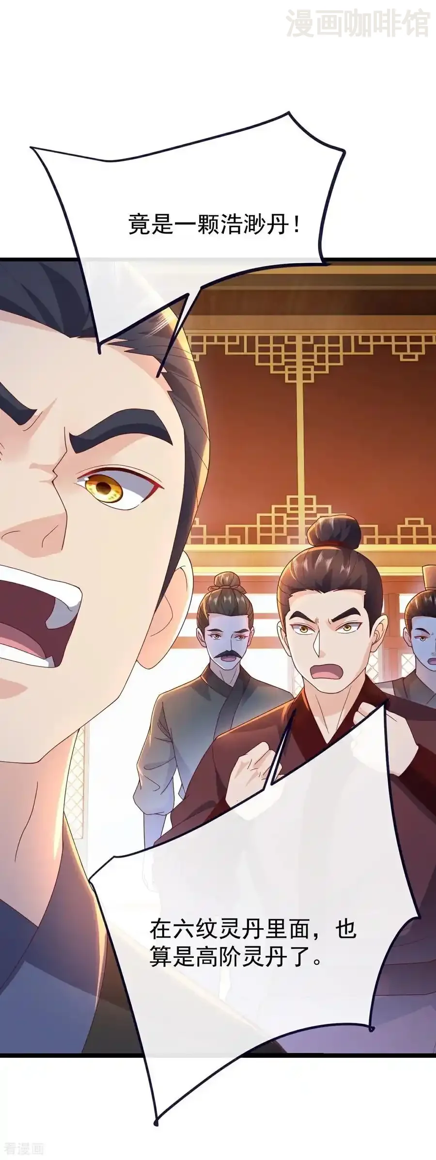 仙武帝尊 第782话 兽火化真火 下拉式漫画 - 漫画咖啡馆 免费阅读 - Page 54