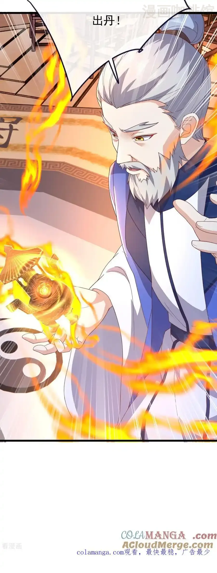 仙武帝尊 第782话 兽火化真火 下拉式漫画 - 漫画咖啡馆 免费阅读 - Page 58