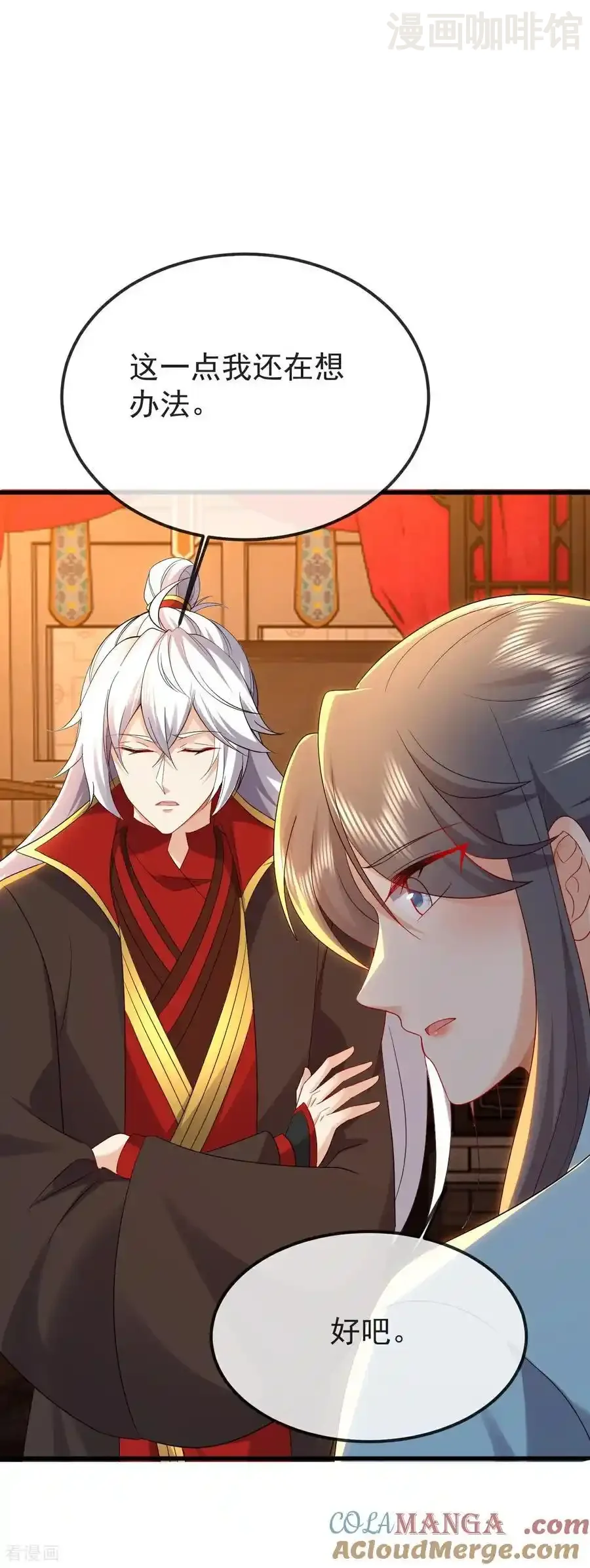 仙武帝尊 第598话 青鸾血脉 下拉式漫画 - 漫画咖啡馆 免费阅读 - Page 7