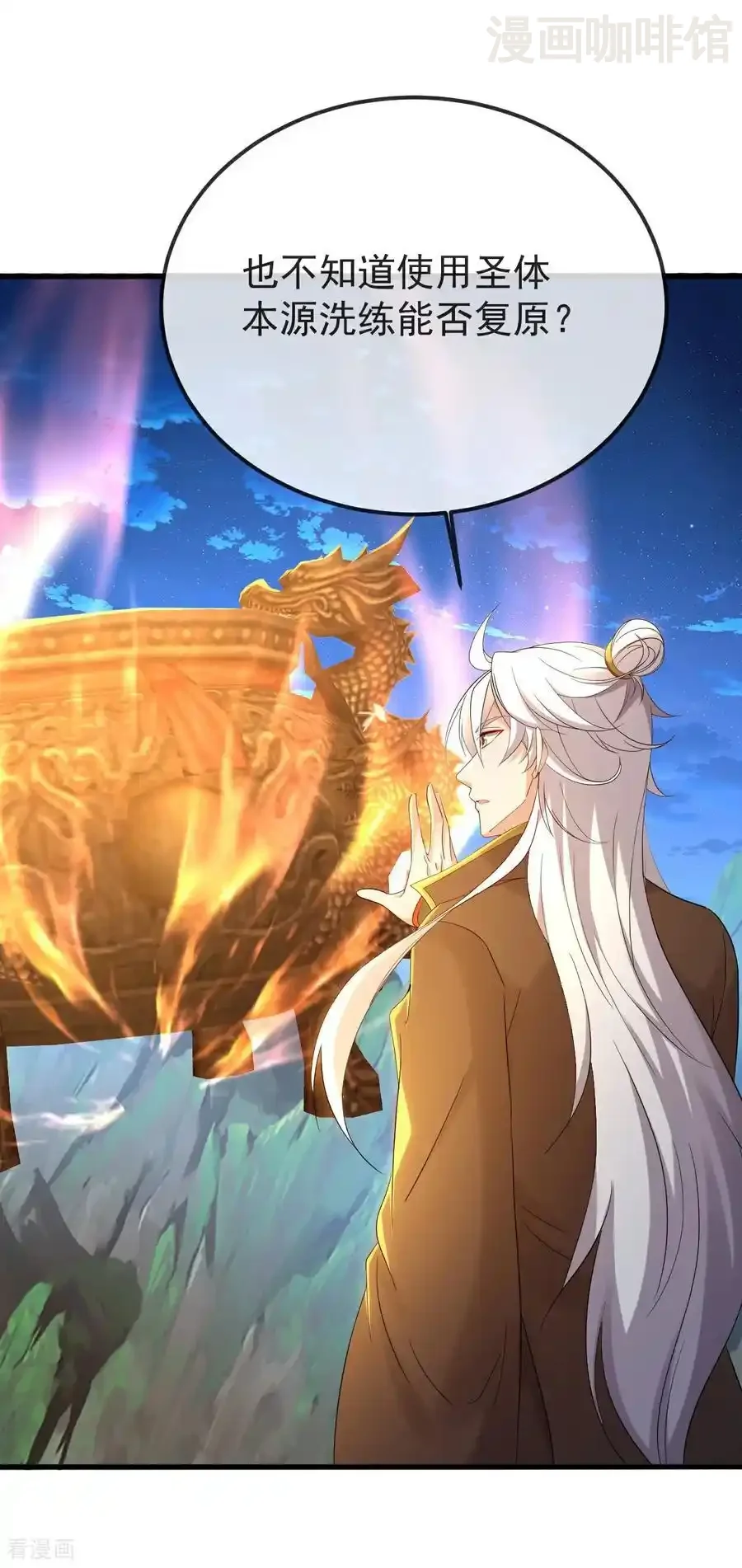 仙武帝尊 第598话 青鸾血脉 下拉式漫画 - 漫画咖啡馆 免费阅读 - Page 9
