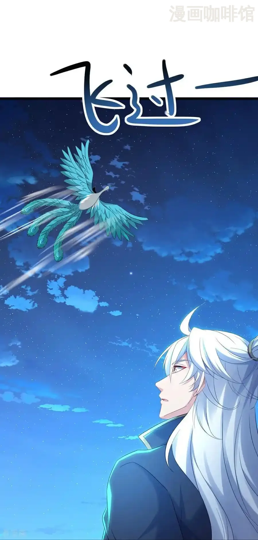 仙武帝尊 第598话 青鸾血脉 下拉式漫画 - 漫画咖啡馆 免费阅读 - Page 11