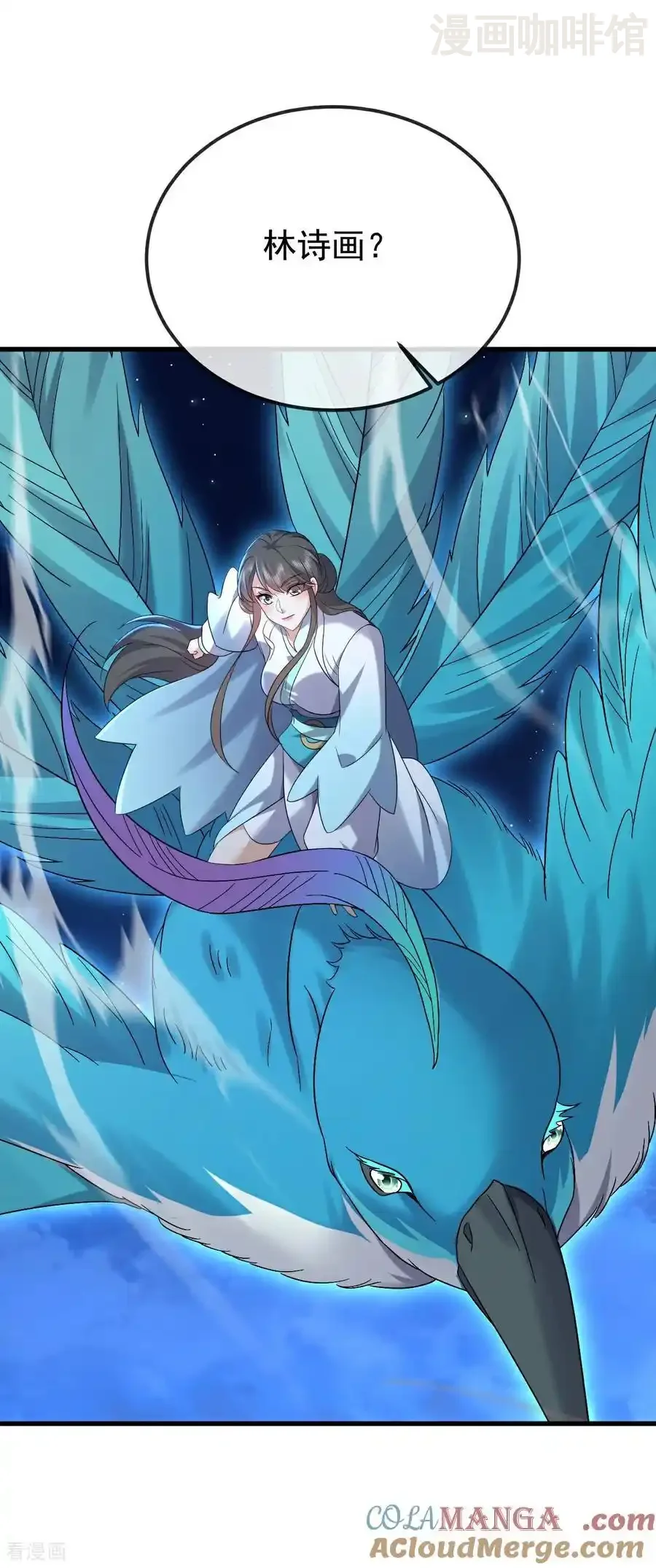 仙武帝尊 第598话 青鸾血脉 下拉式漫画 - 漫画咖啡馆 免费阅读 - Page 13