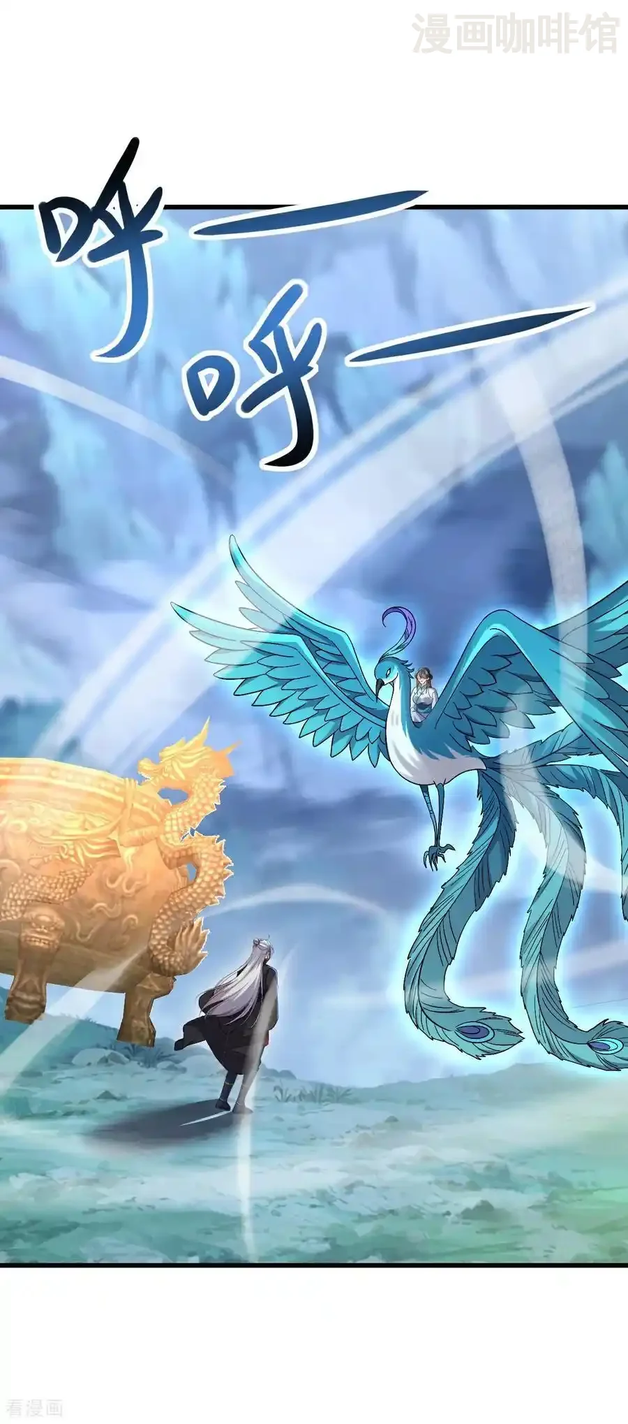 仙武帝尊 第598话 青鸾血脉 下拉式漫画 - 漫画咖啡馆 免费阅读 - Page 14