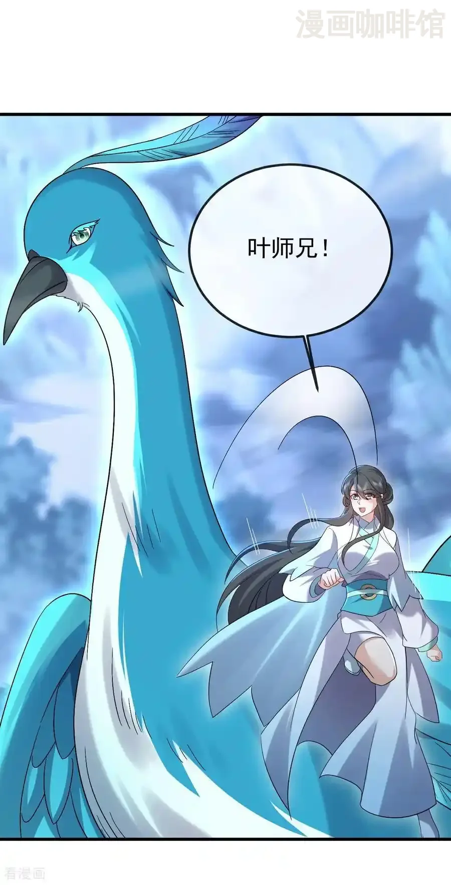 仙武帝尊 第598话 青鸾血脉 下拉式漫画 - 漫画咖啡馆 免费阅读 - Page 15