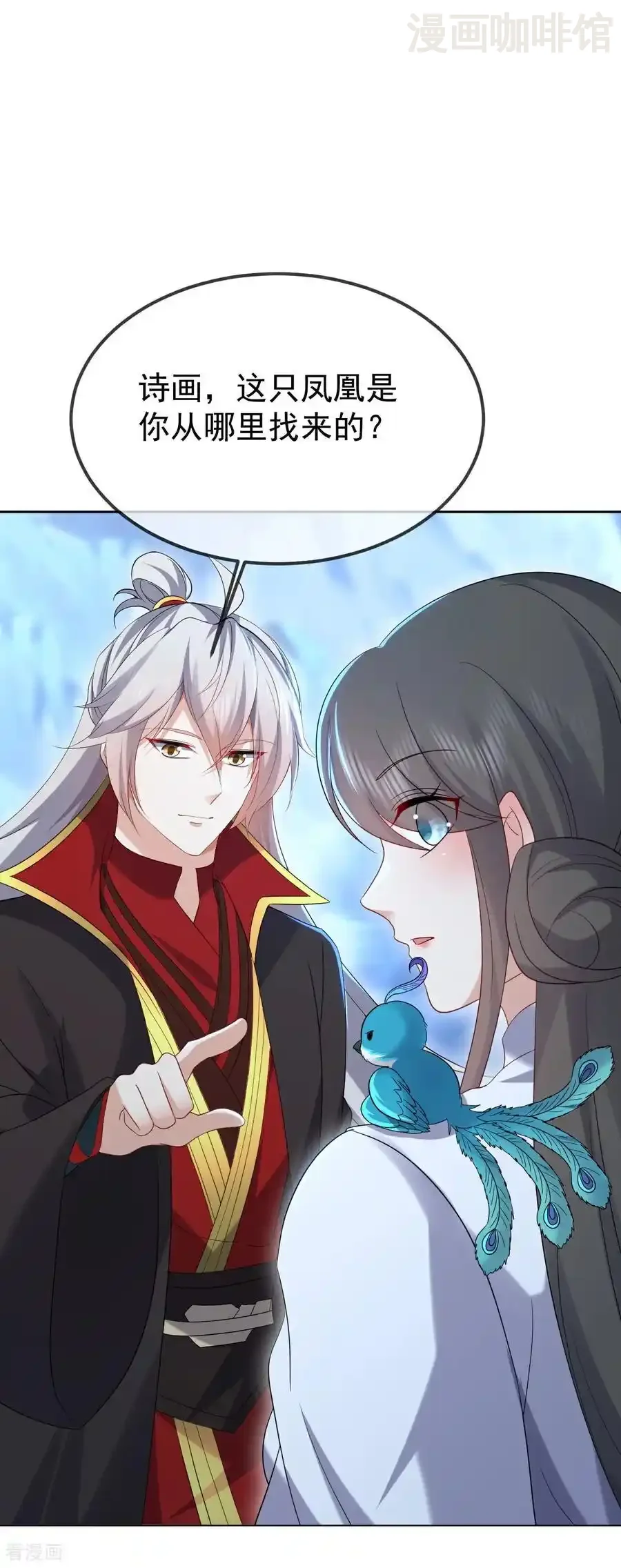 仙武帝尊 第598话 青鸾血脉 下拉式漫画 - 漫画咖啡馆 免费阅读 - Page 18