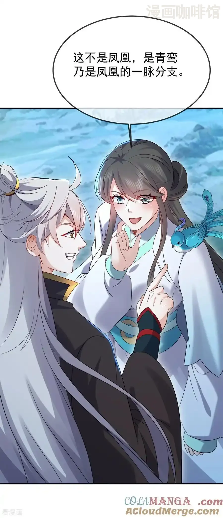 仙武帝尊 第598话 青鸾血脉 下拉式漫画 - 漫画咖啡馆 免费阅读 - Page 19