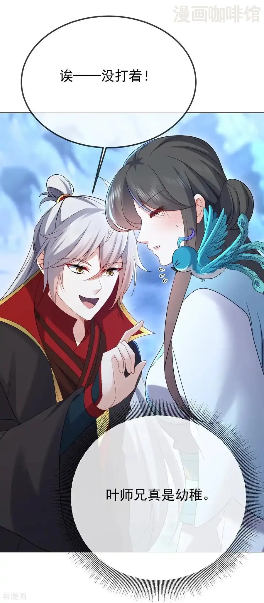 仙武帝尊 第598话 青鸾血脉 下拉式漫画 - 漫画咖啡馆 免费阅读 - Page 21