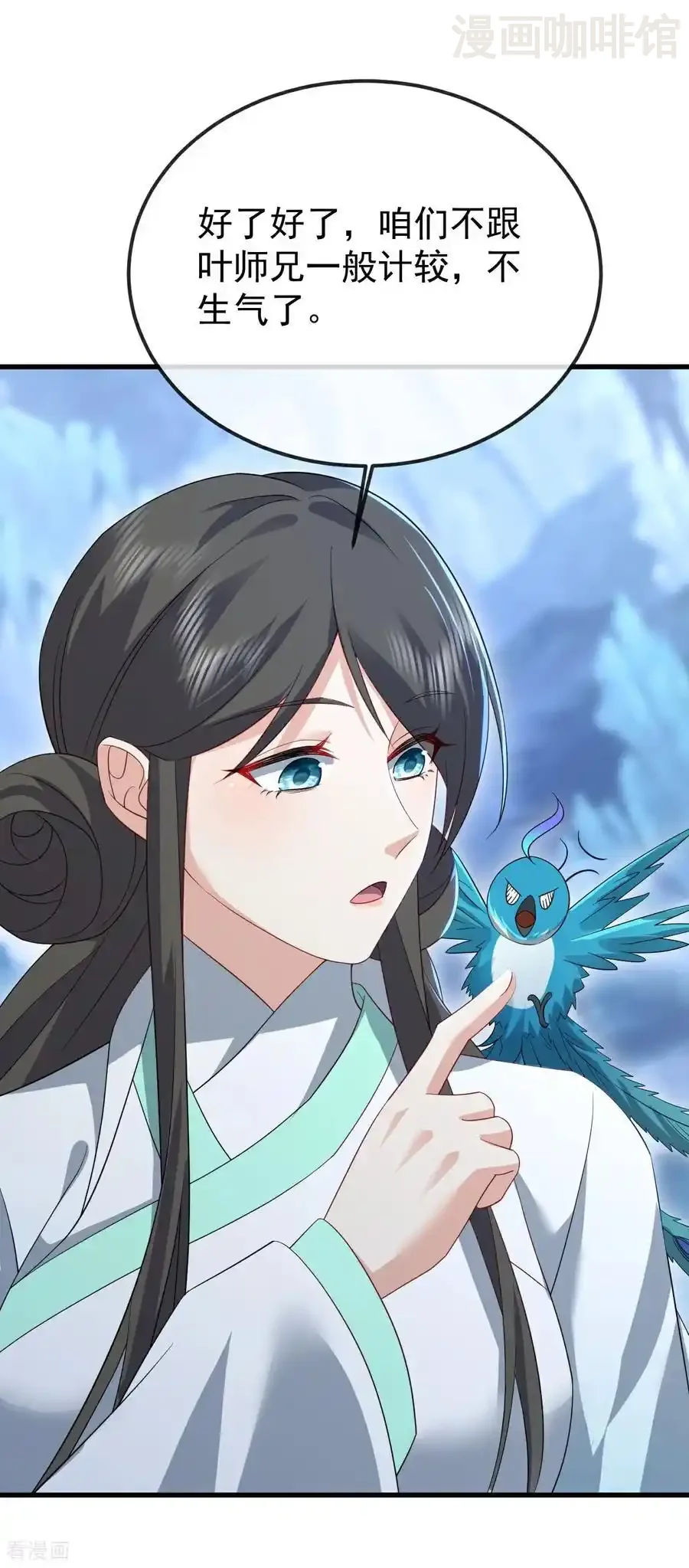仙武帝尊 第598话 青鸾血脉 下拉式漫画 - 漫画咖啡馆 免费阅读 - Page 23