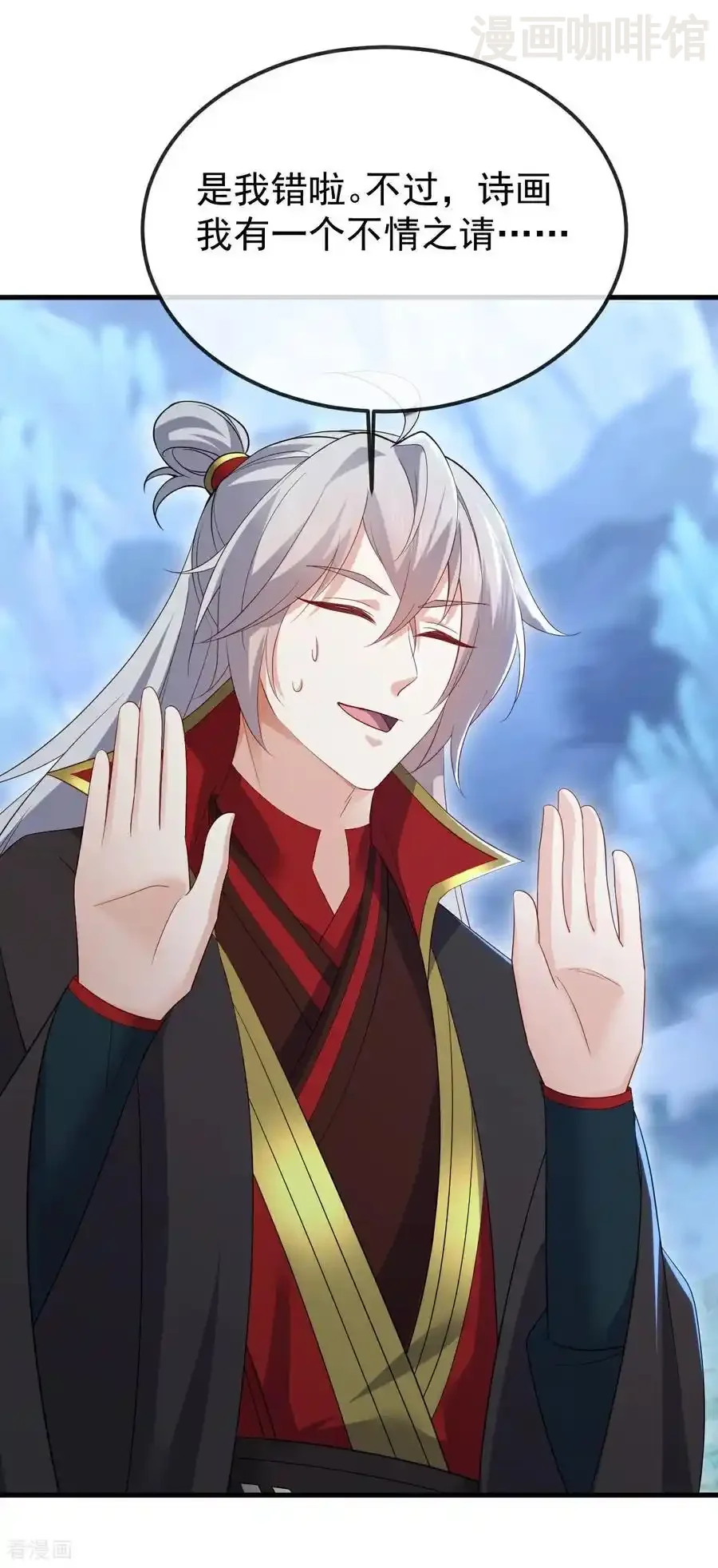 仙武帝尊 第598话 青鸾血脉 下拉式漫画 - 漫画咖啡馆 免费阅读 - Page 26