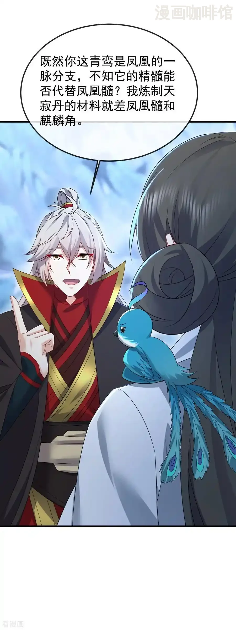 仙武帝尊 第598话 青鸾血脉 下拉式漫画 - 漫画咖啡馆 免费阅读 - Page 27