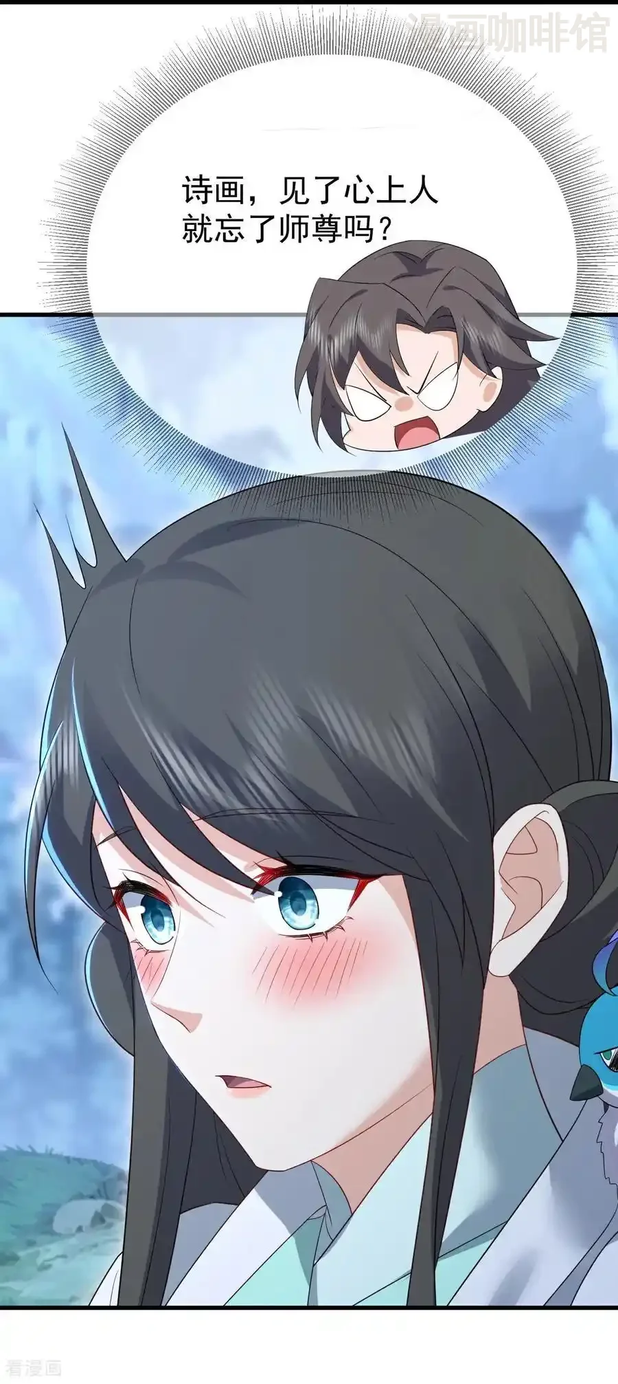 仙武帝尊 第598话 青鸾血脉 下拉式漫画 - 漫画咖啡馆 免费阅读 - Page 30