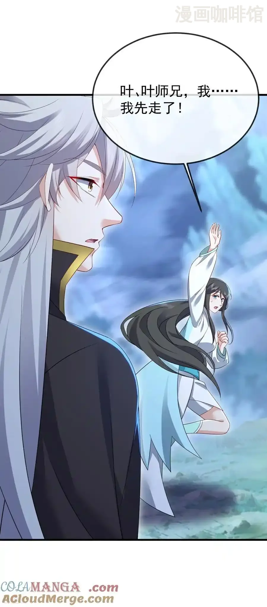 仙武帝尊 第598话 青鸾血脉 下拉式漫画 - 漫画咖啡馆 免费阅读 - Page 31