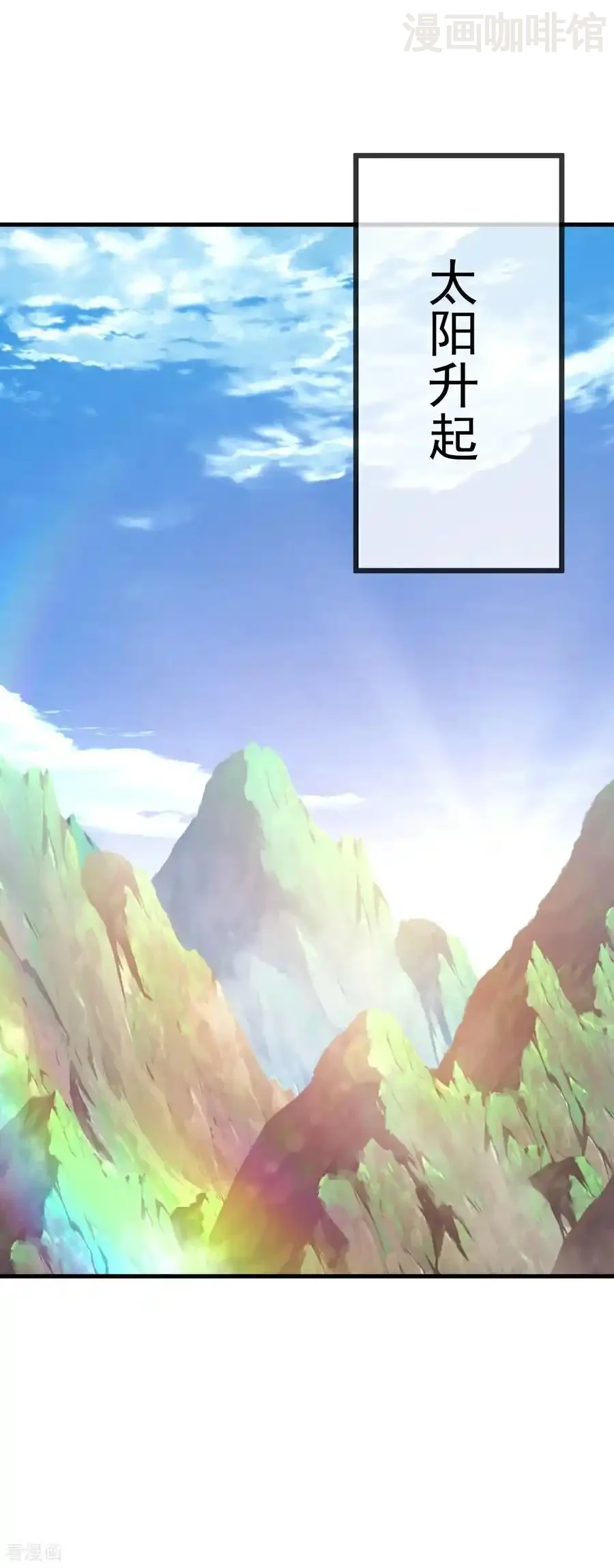 仙武帝尊 第598话 青鸾血脉 下拉式漫画 - 漫画咖啡馆 免费阅读 - Page 32