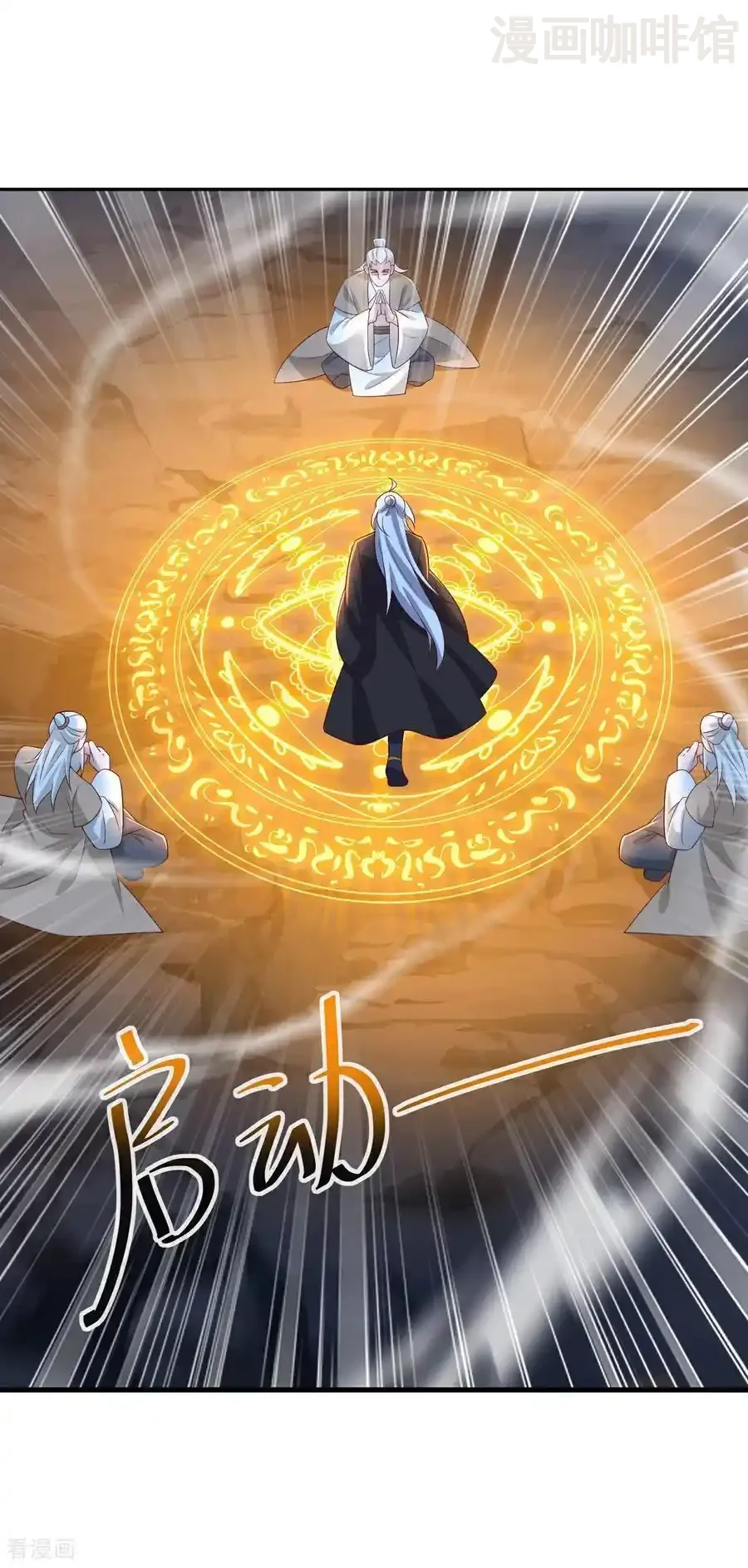 仙武帝尊 第598话 青鸾血脉 下拉式漫画 - 漫画咖啡馆 免费阅读 - Page 35