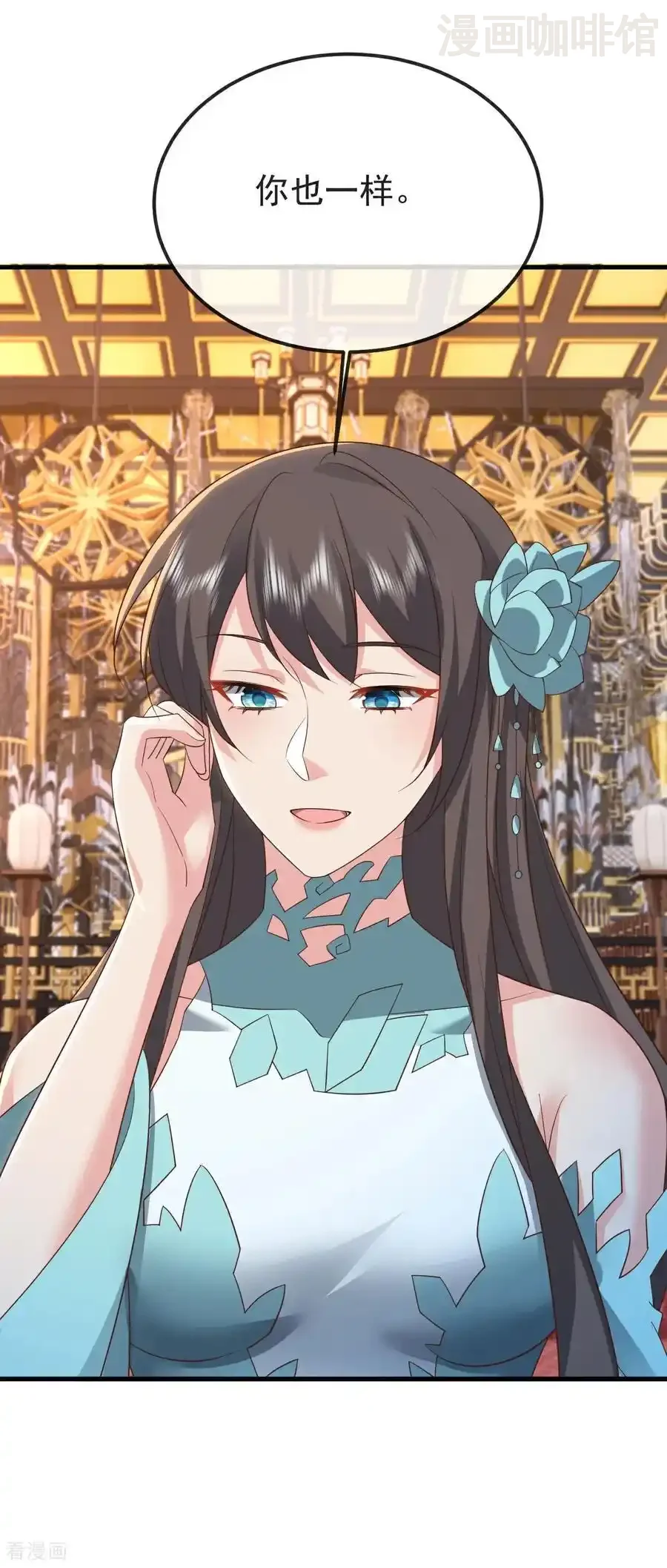 仙武帝尊 第598话 青鸾血脉 下拉式漫画 - 漫画咖啡馆 免费阅读 - Page 42