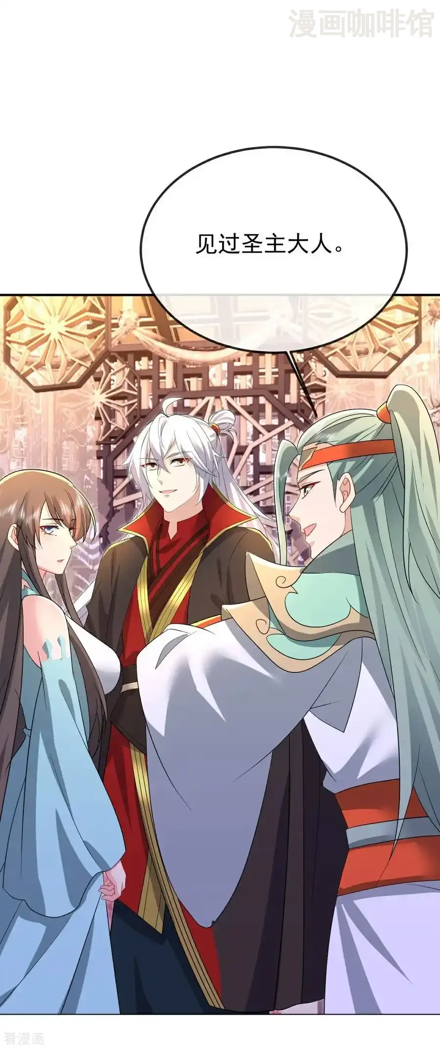 仙武帝尊 第598话 青鸾血脉 下拉式漫画 - 漫画咖啡馆 免费阅读 - Page 44