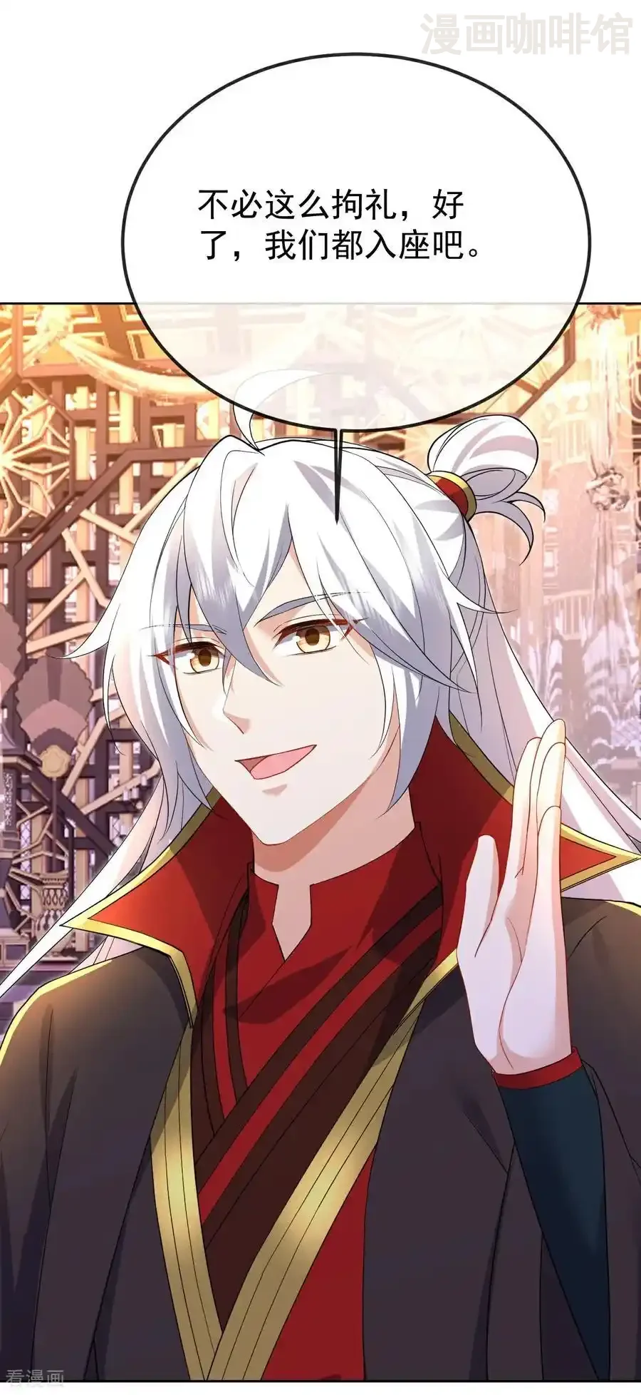 仙武帝尊 第598话 青鸾血脉 下拉式漫画 - 漫画咖啡馆 免费阅读 - Page 45