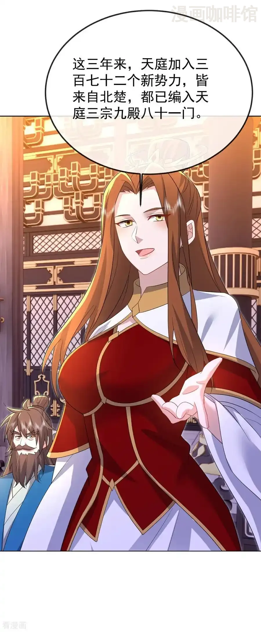 仙武帝尊 第598话 青鸾血脉 下拉式漫画 - 漫画咖啡馆 免费阅读 - Page 47