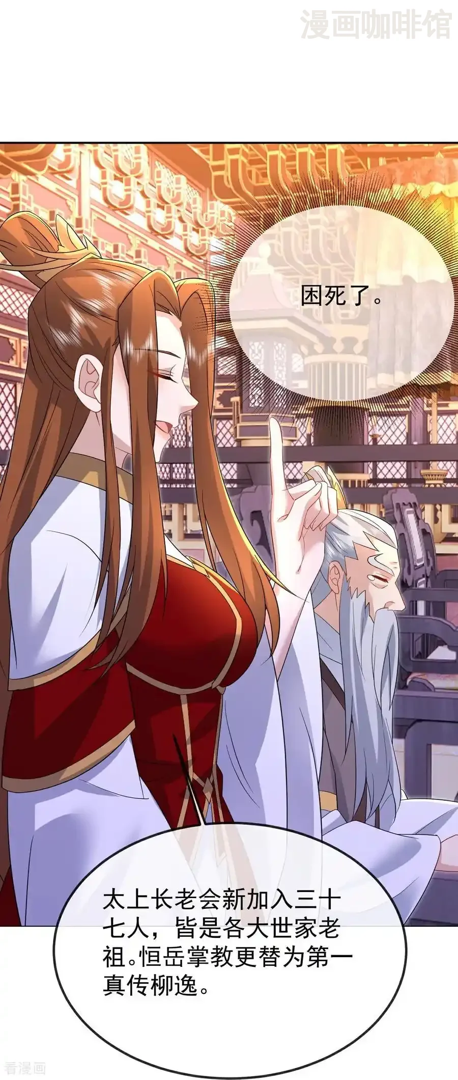 仙武帝尊 第598话 青鸾血脉 下拉式漫画 - 漫画咖啡馆 免费阅读 - Page 48