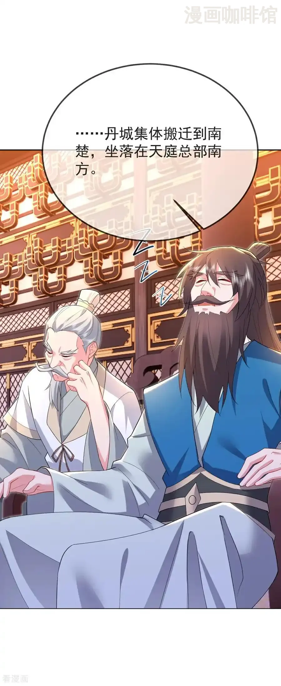 仙武帝尊 第598话 青鸾血脉 下拉式漫画 - 漫画咖啡馆 免费阅读 - Page 50