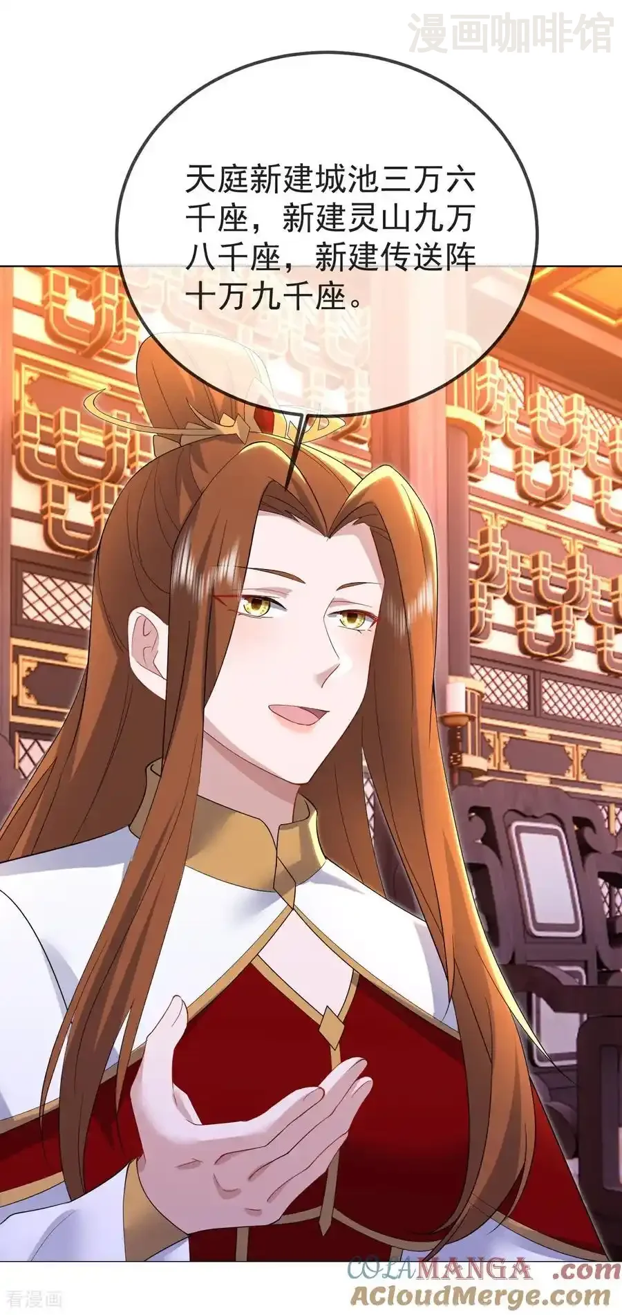 仙武帝尊 第598话 青鸾血脉 下拉式漫画 - 漫画咖啡馆 免费阅读 - Page 52