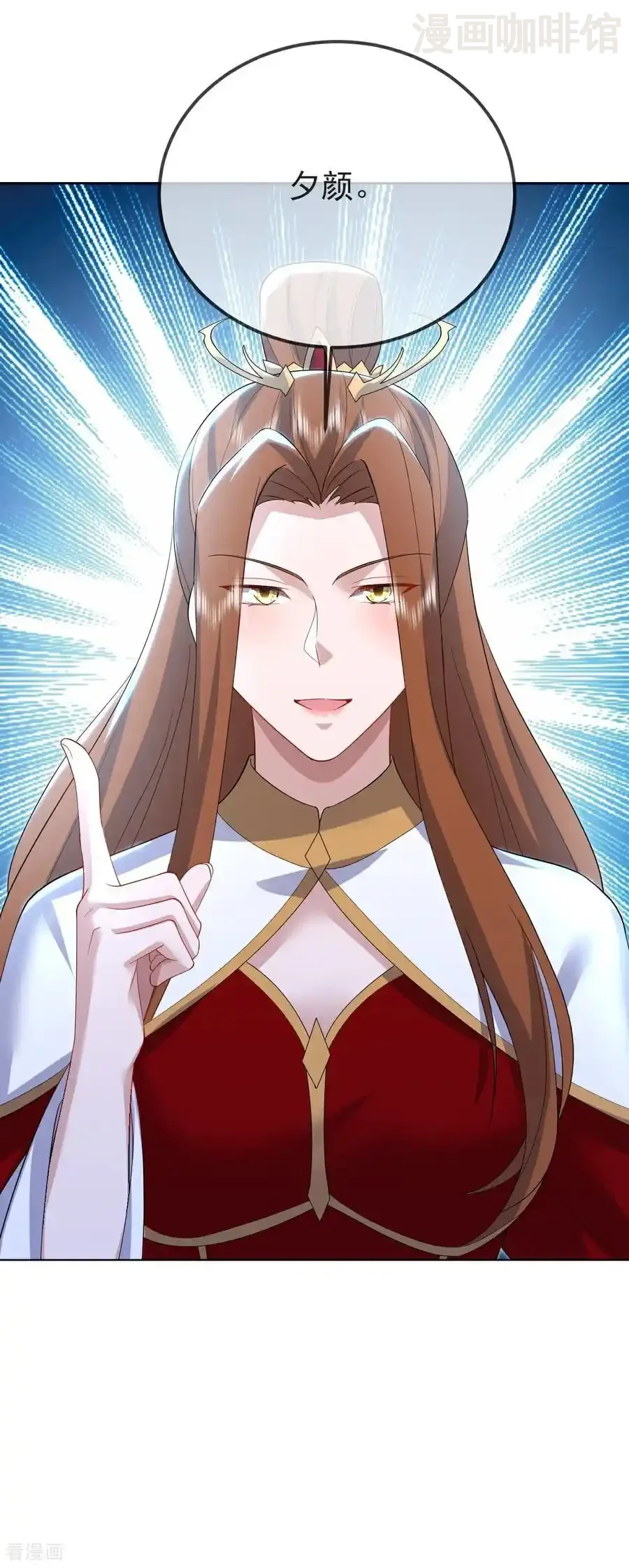 仙武帝尊 第598话 青鸾血脉 下拉式漫画 - 漫画咖啡馆 免费阅读 - Page 54