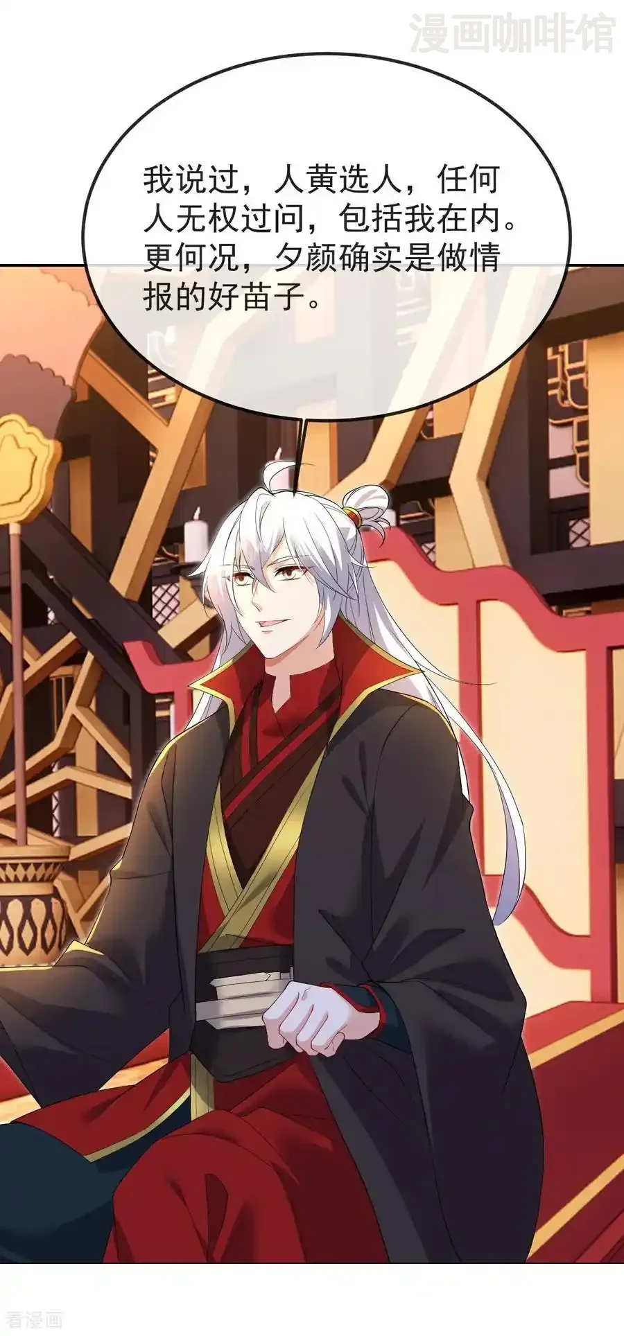 仙武帝尊 第598话 青鸾血脉 下拉式漫画 - 漫画咖啡馆 免费阅读 - Page 57