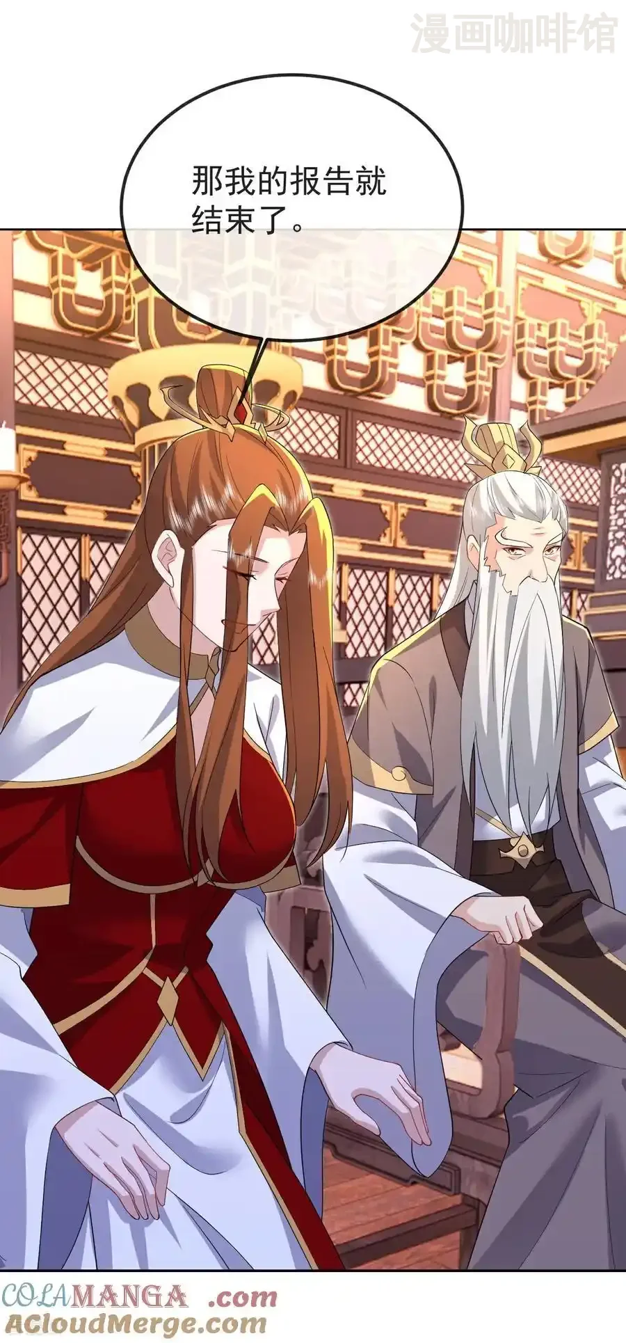 仙武帝尊 第598话 青鸾血脉 下拉式漫画 - 漫画咖啡馆 免费阅读 - Page 58