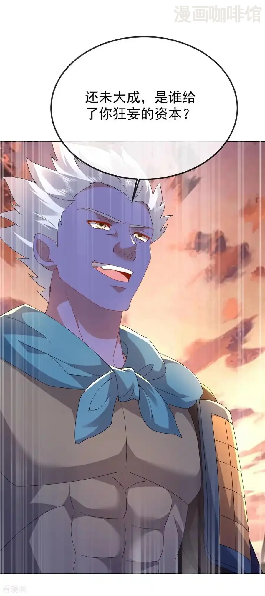 仙武帝尊 第619话 相信叶星辰 下拉式漫画 - 漫画咖啡馆 免费阅读 - Page 2