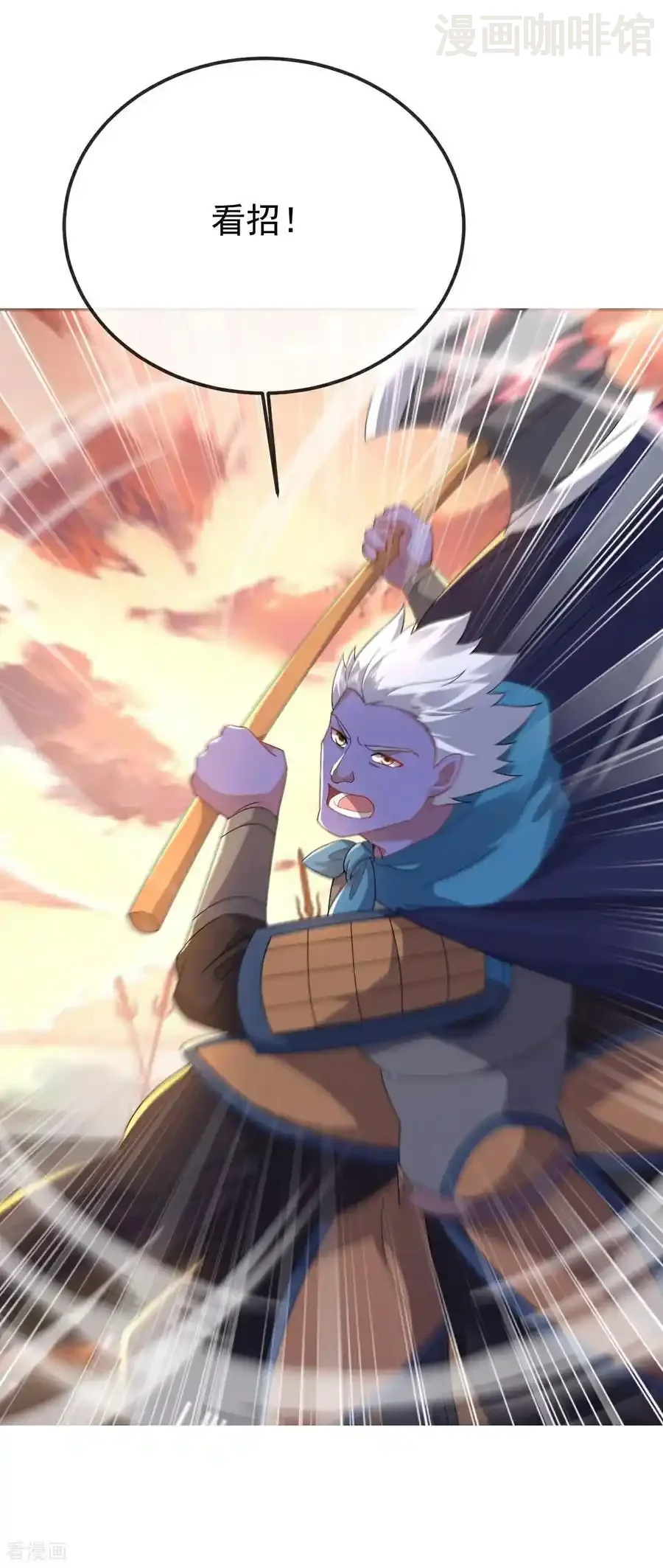 仙武帝尊 第619话 相信叶星辰 下拉式漫画 - 漫画咖啡馆 免费阅读 - Page 3