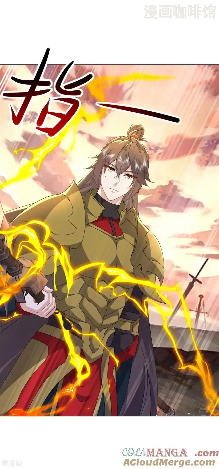 仙武帝尊 第619话 相信叶星辰 下拉式漫画 - 漫画咖啡馆 免费阅读 - Page 4