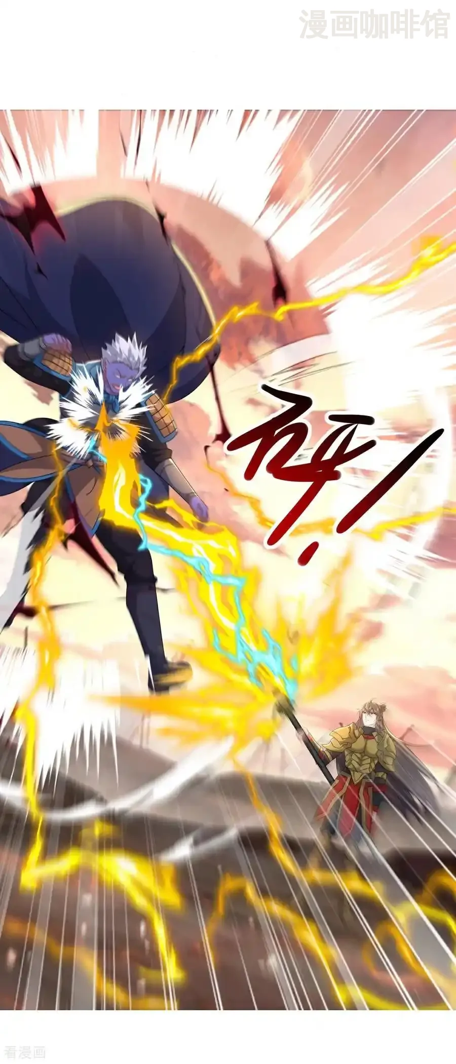 仙武帝尊 第619话 相信叶星辰 下拉式漫画 - 漫画咖啡馆 免费阅读 - Page 5