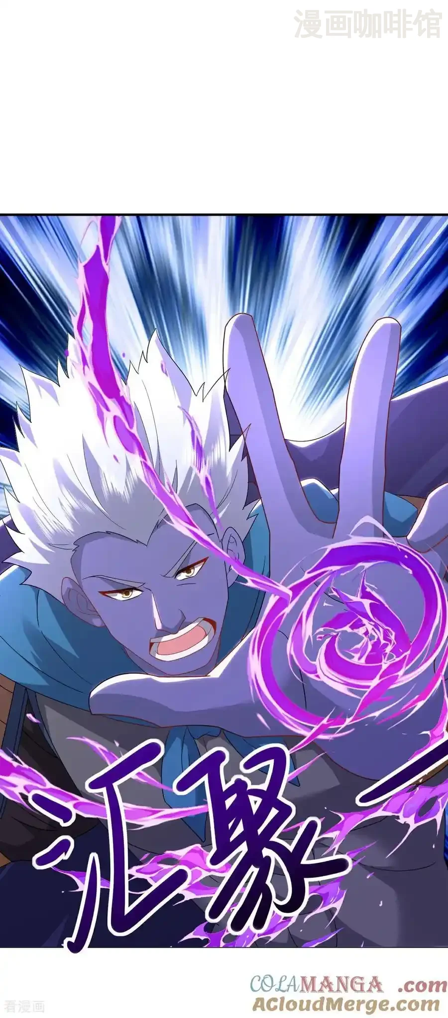 仙武帝尊 第619话 相信叶星辰 下拉式漫画 - 漫画咖啡馆 免费阅读 - Page 7