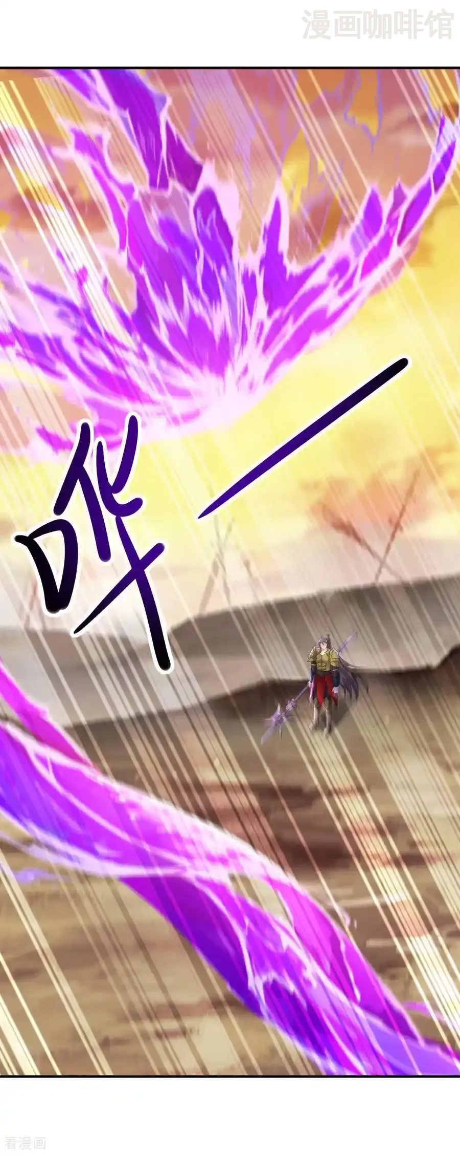 仙武帝尊 第619话 相信叶星辰 下拉式漫画 - 漫画咖啡馆 免费阅读 - Page 8