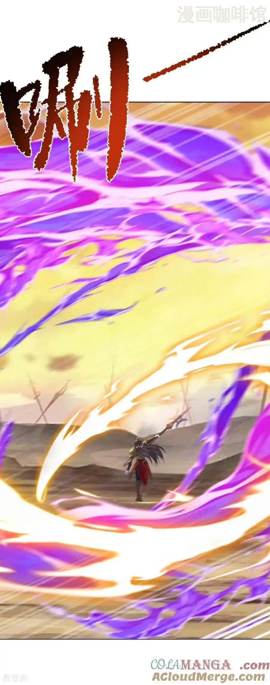 仙武帝尊 第619话 相信叶星辰 下拉式漫画 - 漫画咖啡馆 免费阅读 - Page 10