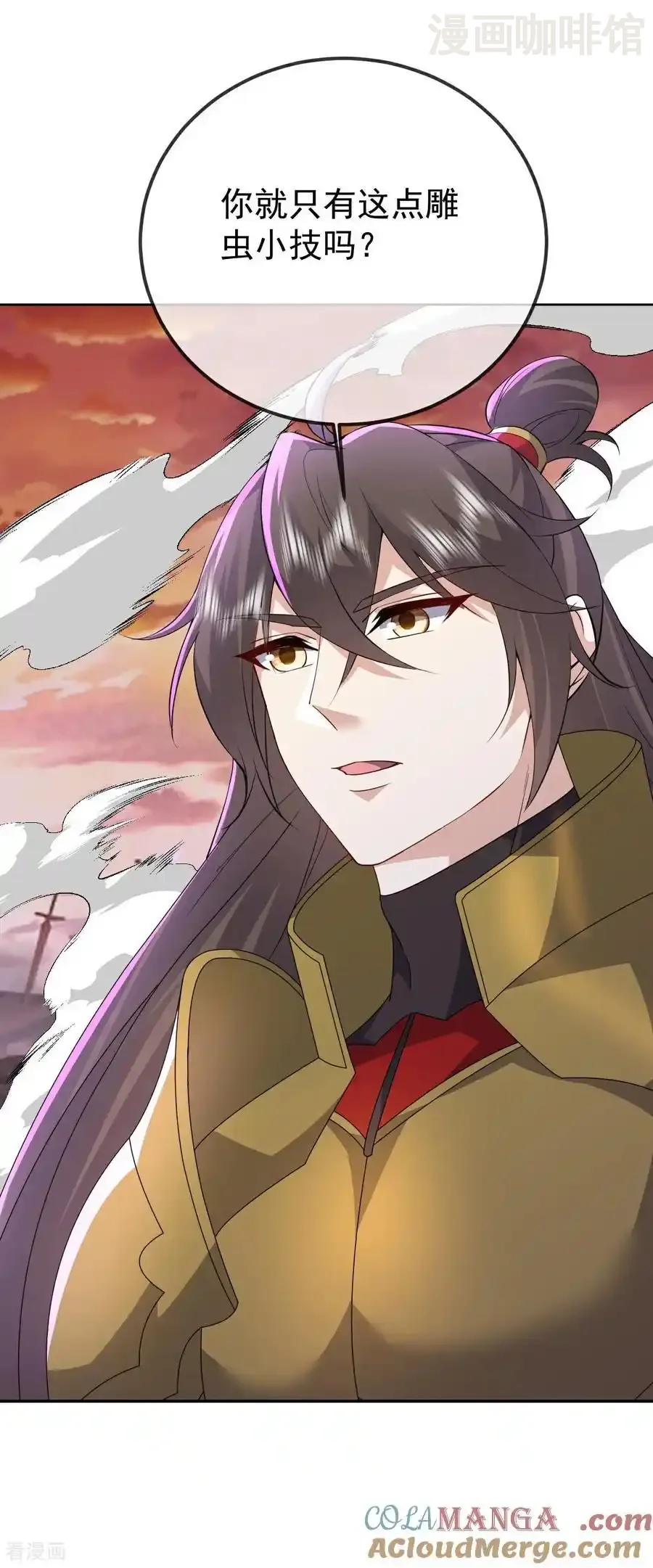 仙武帝尊 第619话 相信叶星辰 下拉式漫画 - 漫画咖啡馆 免费阅读 - Page 13