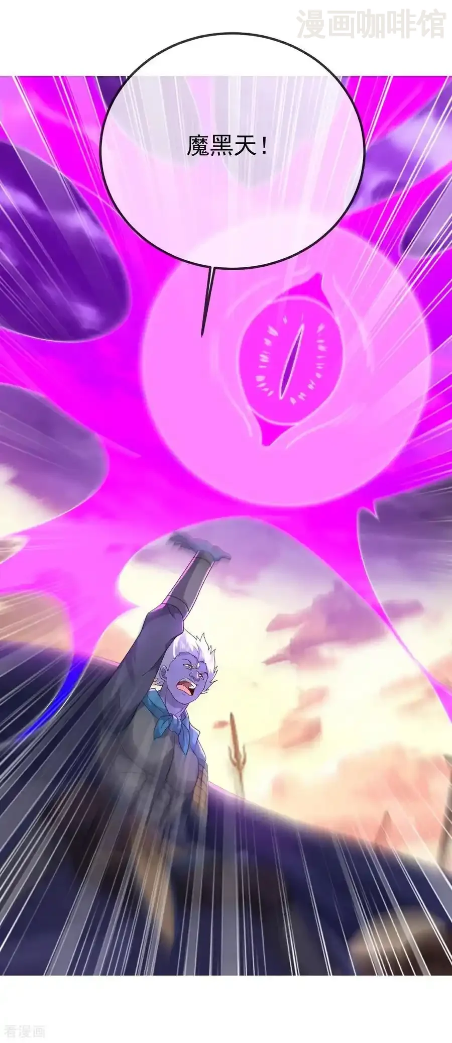 仙武帝尊 第619话 相信叶星辰 下拉式漫画 - 漫画咖啡馆 免费阅读 - Page 15