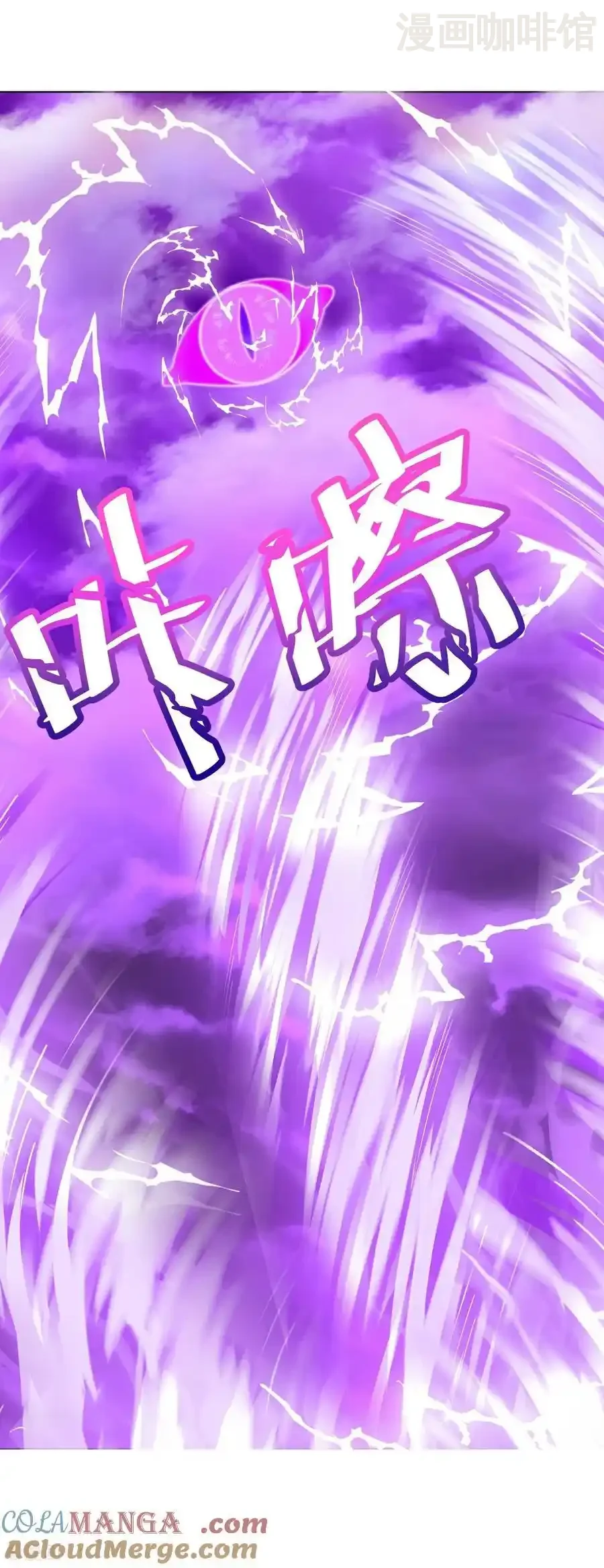 仙武帝尊 第619话 相信叶星辰 下拉式漫画 - 漫画咖啡馆 免费阅读 - Page 16