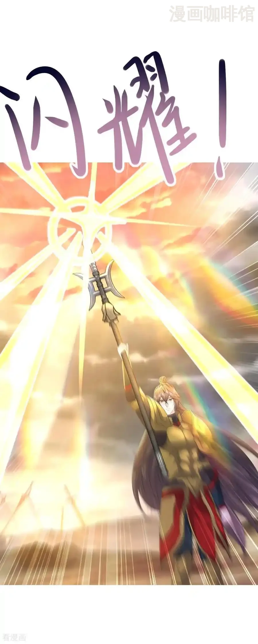 仙武帝尊 第619话 相信叶星辰 下拉式漫画 - 漫画咖啡馆 免费阅读 - Page 17