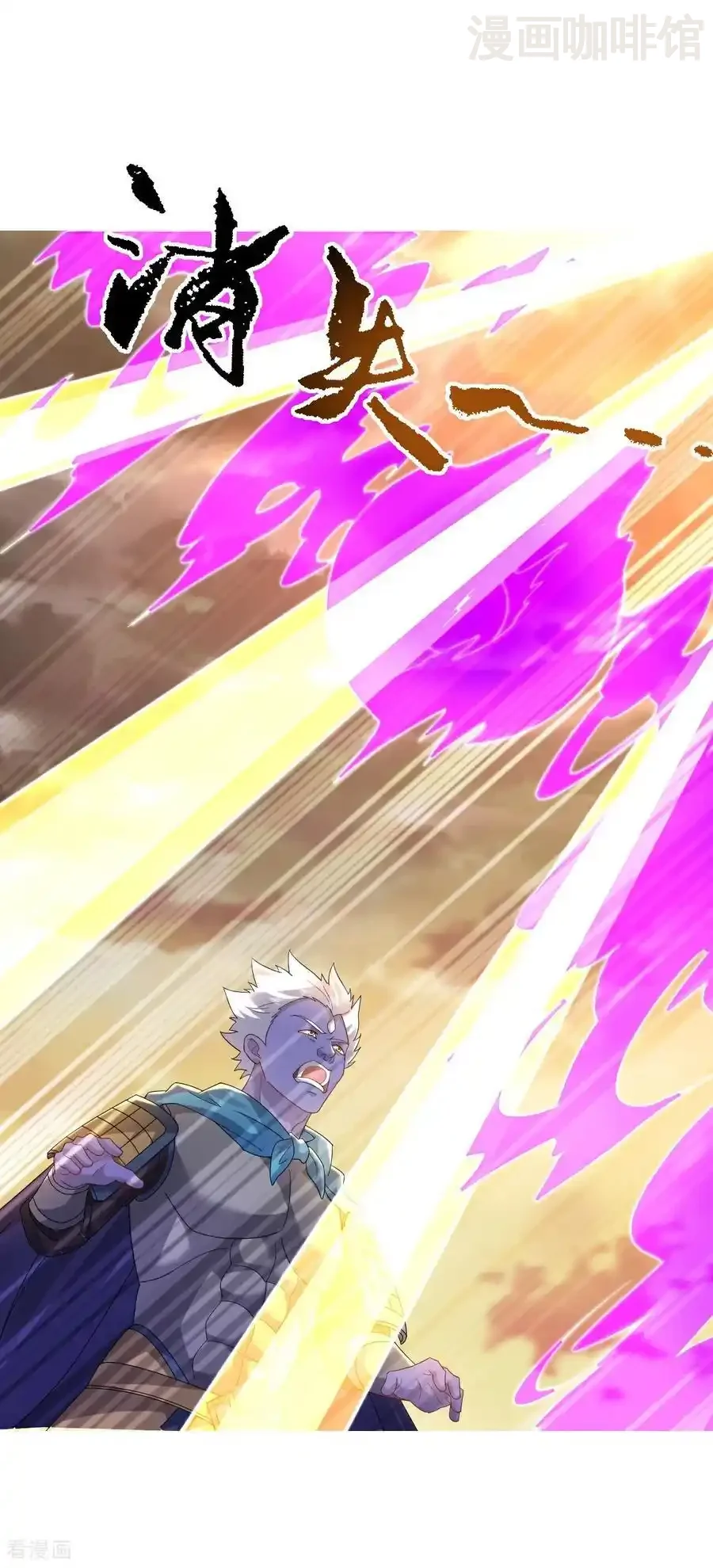 仙武帝尊 第619话 相信叶星辰 下拉式漫画 - 漫画咖啡馆 免费阅读 - Page 18