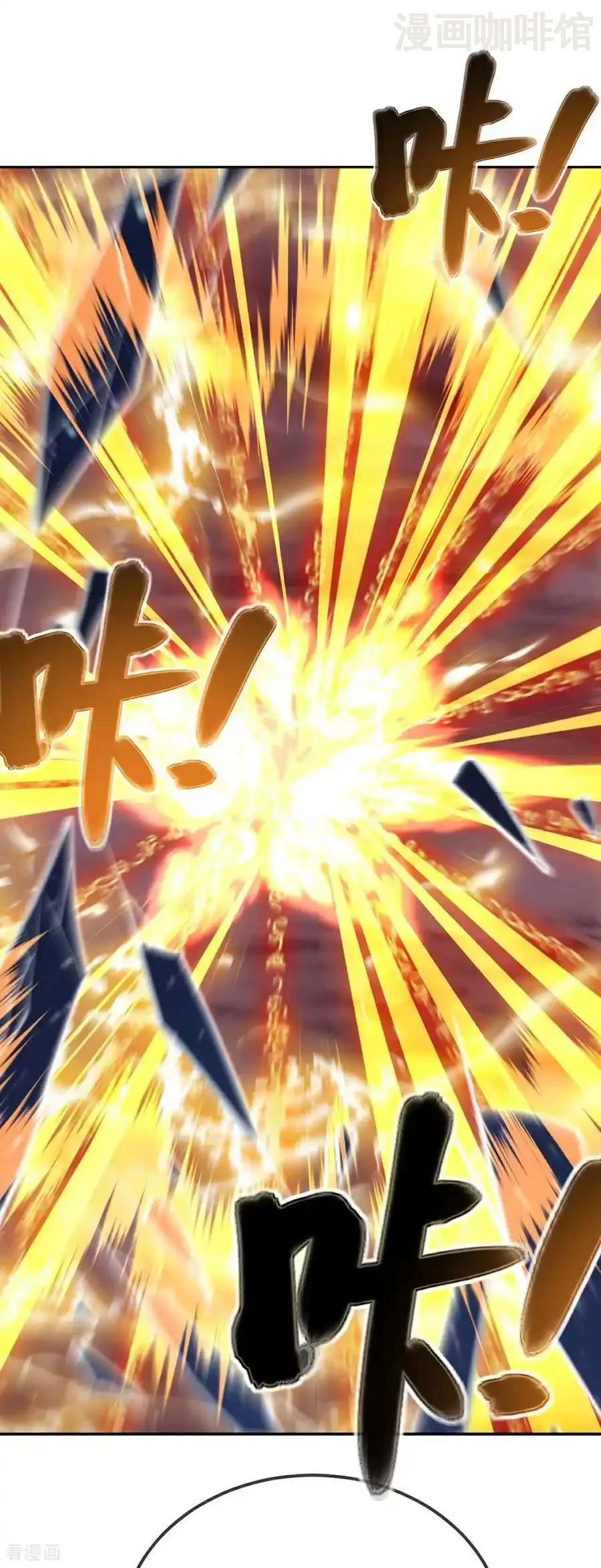 仙武帝尊 第619话 相信叶星辰 下拉式漫画 - 漫画咖啡馆 免费阅读 - Page 23