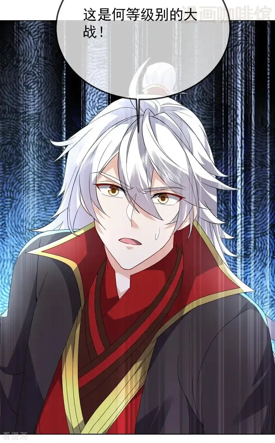 仙武帝尊 第619话 相信叶星辰 下拉式漫画 - 漫画咖啡馆 免费阅读 - Page 24