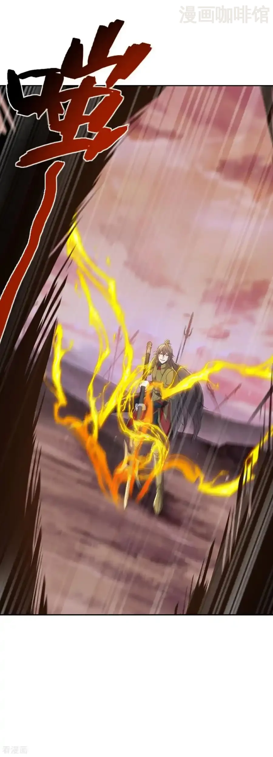 仙武帝尊 第619话 相信叶星辰 下拉式漫画 - 漫画咖啡馆 免费阅读 - Page 26