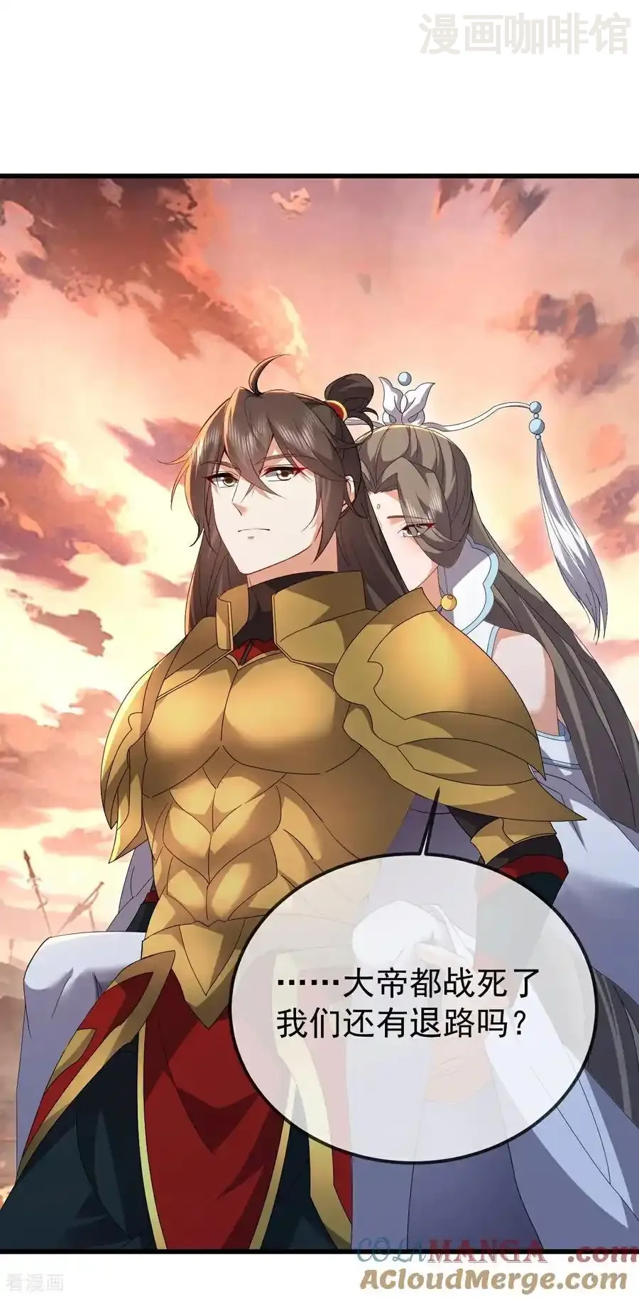 仙武帝尊 第619话 相信叶星辰 下拉式漫画 - 漫画咖啡馆 免费阅读 - Page 28