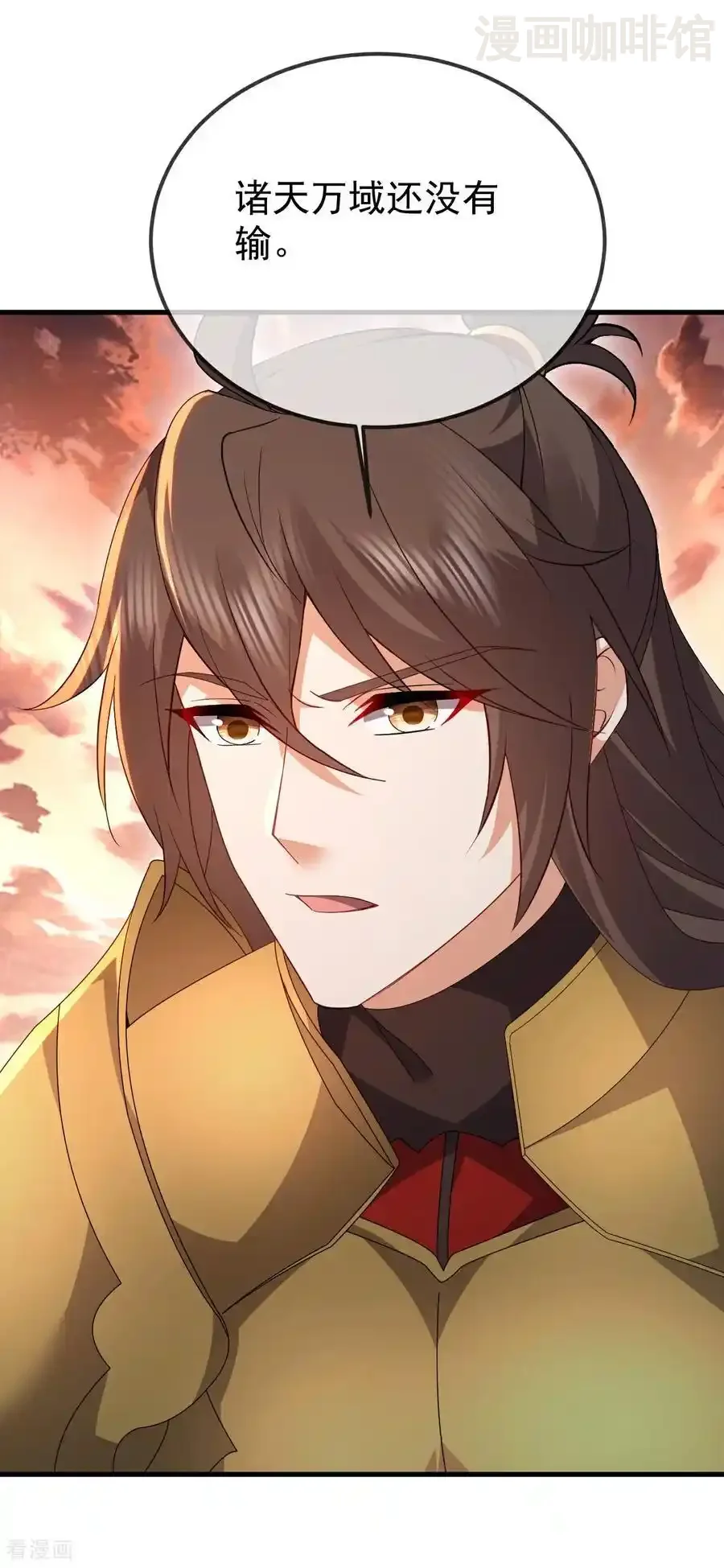 仙武帝尊 第619话 相信叶星辰 下拉式漫画 - 漫画咖啡馆 免费阅读 - Page 29