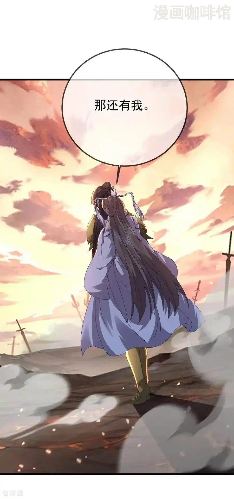 仙武帝尊 第619话 相信叶星辰 下拉式漫画 - 漫画咖啡馆 免费阅读 - Page 33