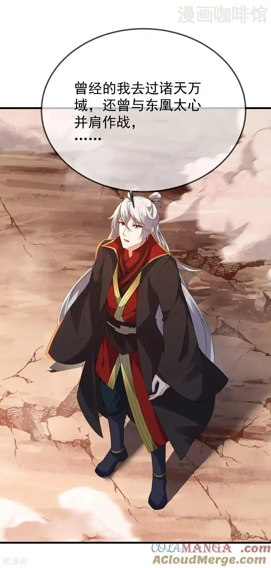 仙武帝尊 第619话 相信叶星辰 下拉式漫画 - 漫画咖啡馆 免费阅读 - Page 34