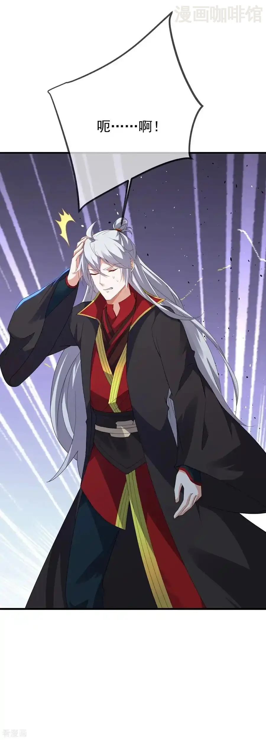 仙武帝尊 第619话 相信叶星辰 下拉式漫画 - 漫画咖啡馆 免费阅读 - Page 36